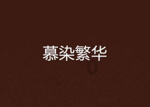 普通话有证书发吗游戏画面