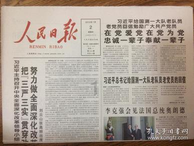 铁东法院：口舌之快惹争议，微信群非法外地
